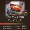 華湘 池袋東武店のおすすめポイント2