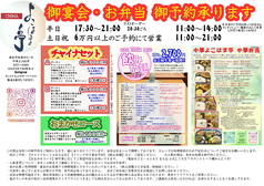 横浜亭 高松の雰囲気2