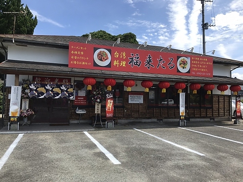 本格台湾・中華料理を気軽に楽しめるお店！是非一度ご来店ください。