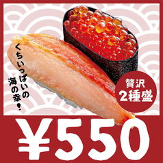 550円/1皿