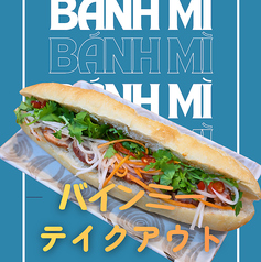 ドン・クェーのおすすめテイクアウト1