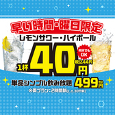 新宿アイランドタワーもつ焼き酒場　てけてけの写真