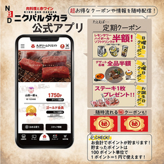 ニクバルダカラ 名駅シンフォニー豊田ビルのおすすめポイント1