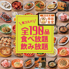 肉ときどきレモンサワー 名駅店の写真