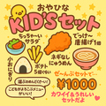 料理メニュー写真&nbsp;ちっちぇ～サラダ/でっけ～唐揚げ 1個/ポテト 5個くらい/小おにぎり/ネギなしにゅうめん