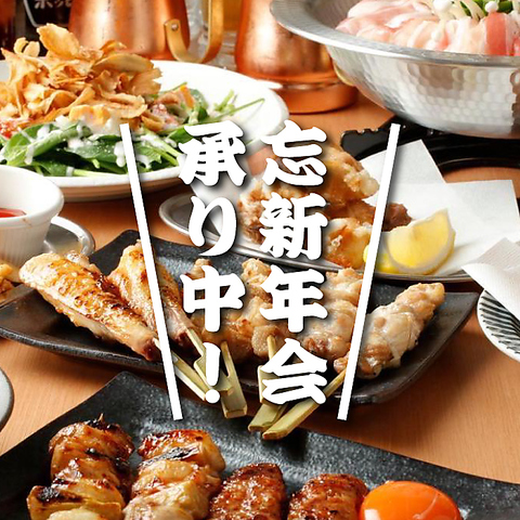 食鶏肉専門　朝挽若鶏 『若どり屋』忘年会・新年会、3500円~受付中です！