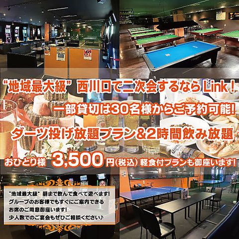 地域最大級の広さ☆歓送迎会/卒団式などご予約受付中♪