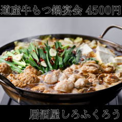 居酒屋しろふくろうのおすすめ料理1