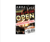 大衆炭火ほるもんひとすじ もくもく。 六番町店