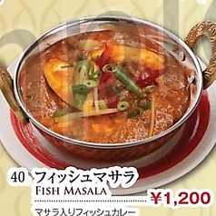 フィッシュマサラ