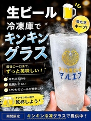 【期間限定】最後の一口までずっと美味しい!キンキン冷凍グラス
