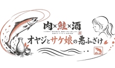 誕生日や記念日に♪お刺身誕生日プレート提供可能です◎
