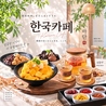 韓国料理まだんKITTE大阪店のおすすめポイント2