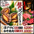 居酒屋 うおぎゅう 北24条駅前店のおすすめ料理1
