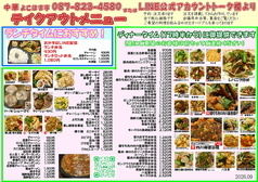 ランチ弁当