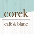 corek cafe&blanc コレクカフェ アンド ブランのロゴ