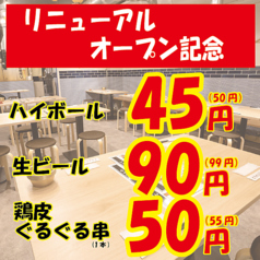 焼き鳥酒場 小倉とりくら 魚町銀天街店のおすすめ料理1