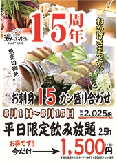 茅ヶ崎 海ぶね トツカーナ店のおすすめ料理1