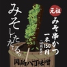 居酒屋 串たつ 金山駅店のおすすめポイント3