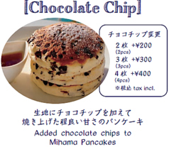 [Chocolate Chip] チョコチップ変更<2枚>