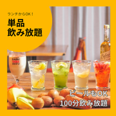 ファームテーブルスズ FARM TABLE SUZUのコース写真