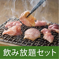 鳥番長 上野昭和通り店のコース写真