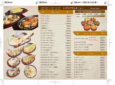 持ち帰りメニュー