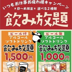 泉中央餃子酒場 福のおすすめ料理3