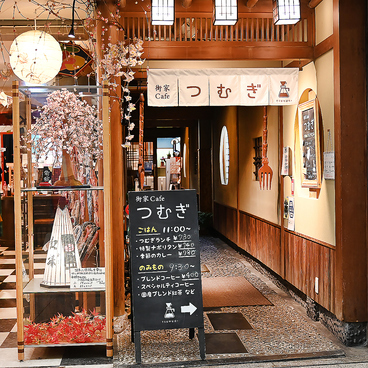 街家Cafe つむぎの雰囲気1