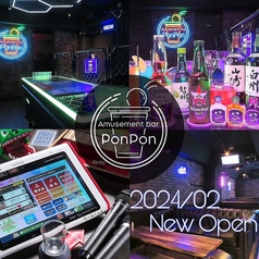 【貸切パーティー×ビアポン】Amusement Bar PonPon 渋谷の写真