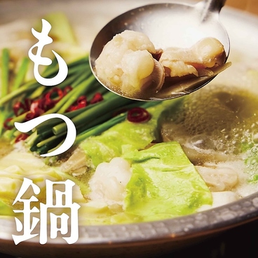 大衆酒場 だだ乃屋盛岡のおすすめ料理1