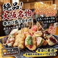 串カツと釜めし　串揚げ酒場　かわの屋　梅田堂山店のおすすめ料理1