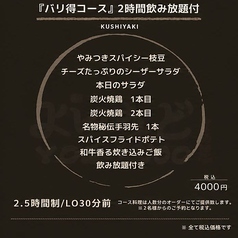 本格炉端焼き・海鮮と干物焼き・飲み放題で楽しむ宴会　よいもど居酒屋　心斎橋店のコース写真
