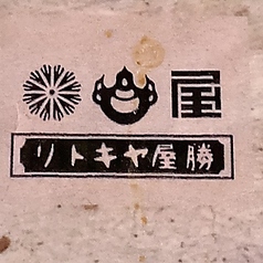 【本日のおすすめ】鮮魚、炭焼、一品料理