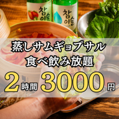 飲み放題 398円 &食べ放題　大衆酒泉テルマエ　所沢泉のコース写真