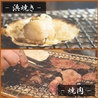 浜焼きと焼肉 でこせまき 八王子のおすすめポイント1