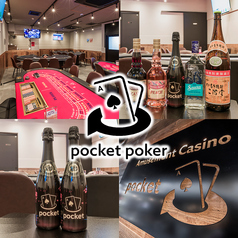 Amusement Casino pocket アミューズメントカジノポケットの写真