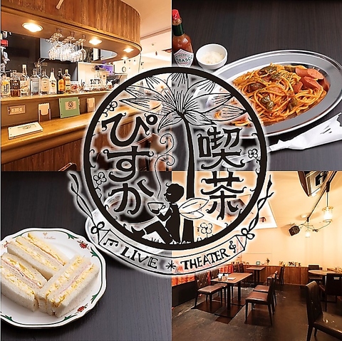 ビジネスシーンからリラックスタイムまでアットホームな空間でお寛ぎいただける喫茶店