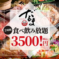 津田沼駅からすぐ！広々完全個室完備2名～OK！！