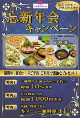 カラオケマイム 糸満店のコース写真