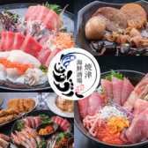 焼津海鮮酒場てのひらの写真