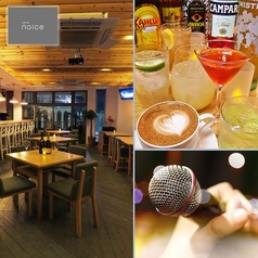 cafe bar noice ノイス特集写真1