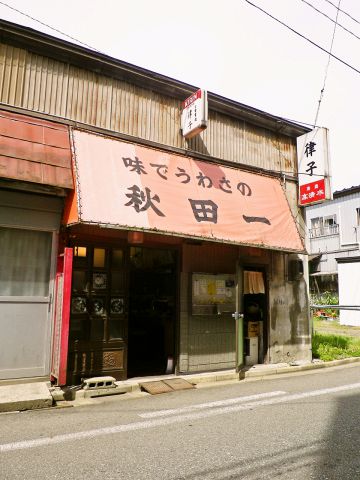 お食事処 律子 山王 居酒屋 ホットペッパーグルメ