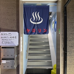 居酒屋 おふろ 伏見桃山の外観1