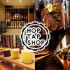 HOP TAP SHOP ホップ タップ ショップ