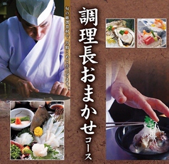 浜焼き海鮮居酒屋 大庄水産 三鷹店のコース写真