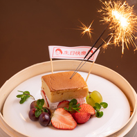 記念日・誕生日にプレートお出しします♪