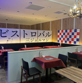 ビストロバル 三ジェルマンの雰囲気3