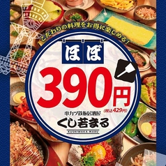 くし若まる 高井田店の写真