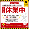 ベビーフェイスプラネッツ 羽島店のURL1